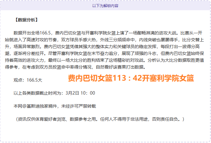 巴塞罗那与,马德里竞技,国王杯战平,广州马会,赛程安排,赛马赛事,马匹资料,会员服务