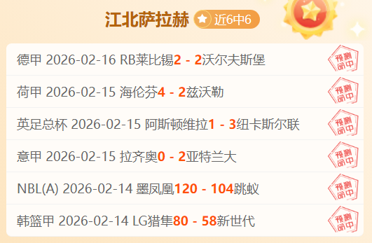 拜仁追逐夏,窗内约解约,费签下哈兰,广州马会,赛程安排,赛马赛事,马匹资料,会员服务