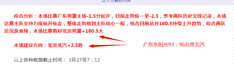 西汉姆联,惊险击败曼,城晋级杯赛,广州马会,赛程安排,赛马赛事,马匹资料,会员服务