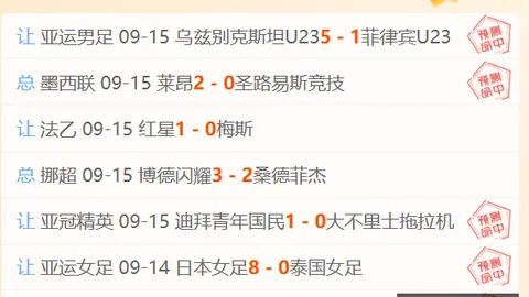 吕迪格怒火爆发真相赛马赛事：马竞前球星在皇马替补席的不雅举动